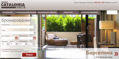 Web ruso Hoteles Catalonia